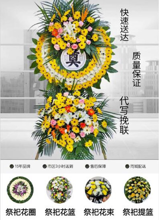 河北石家庄栾城区花圈代送
